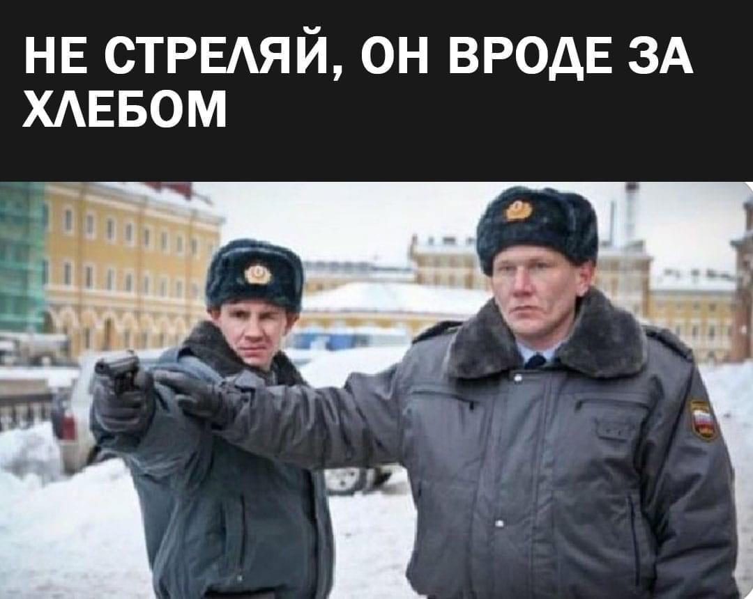 полиция меня бережет