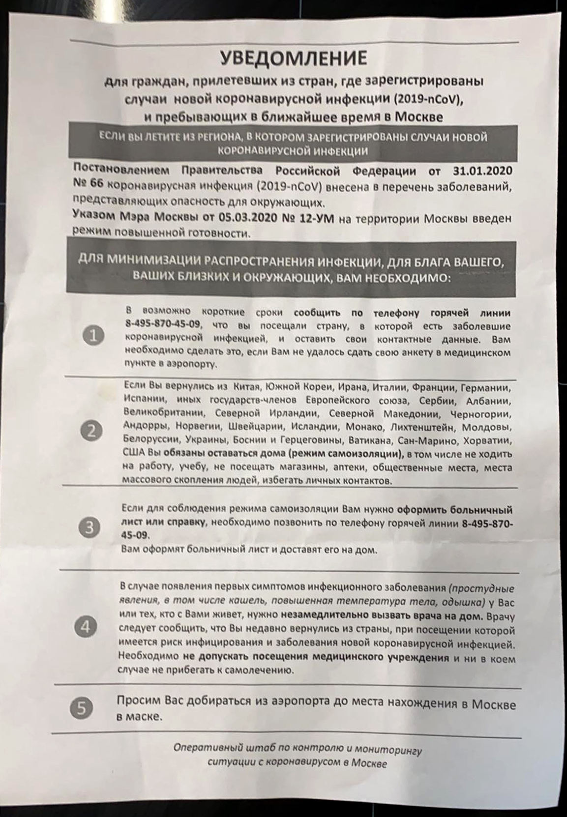 Оки карантин расшифровка Оки карантин расшифровка