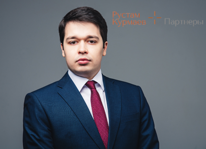 «Рустам Курмаев и партнеры» объявляет об открытии нового направления «Разрешение IT & IP споров»