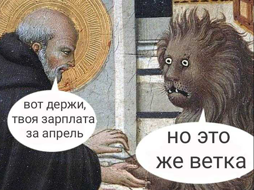 В мае многие получили гораздо меньшую зарплату, чем обычно.