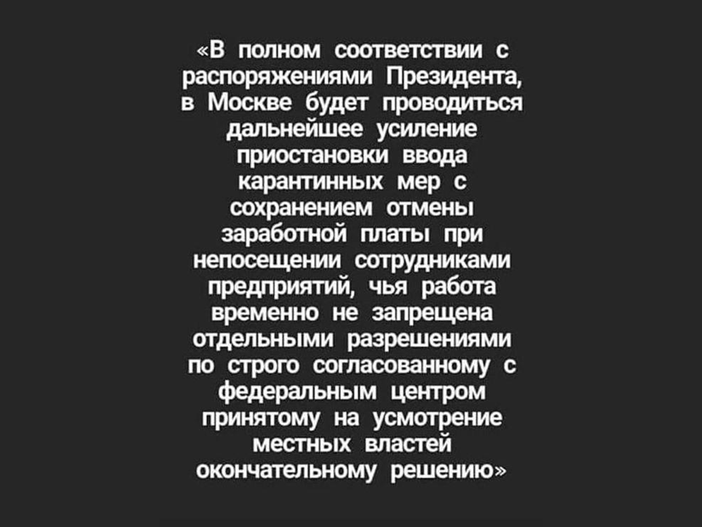Власти в дикой спешке издали массу 