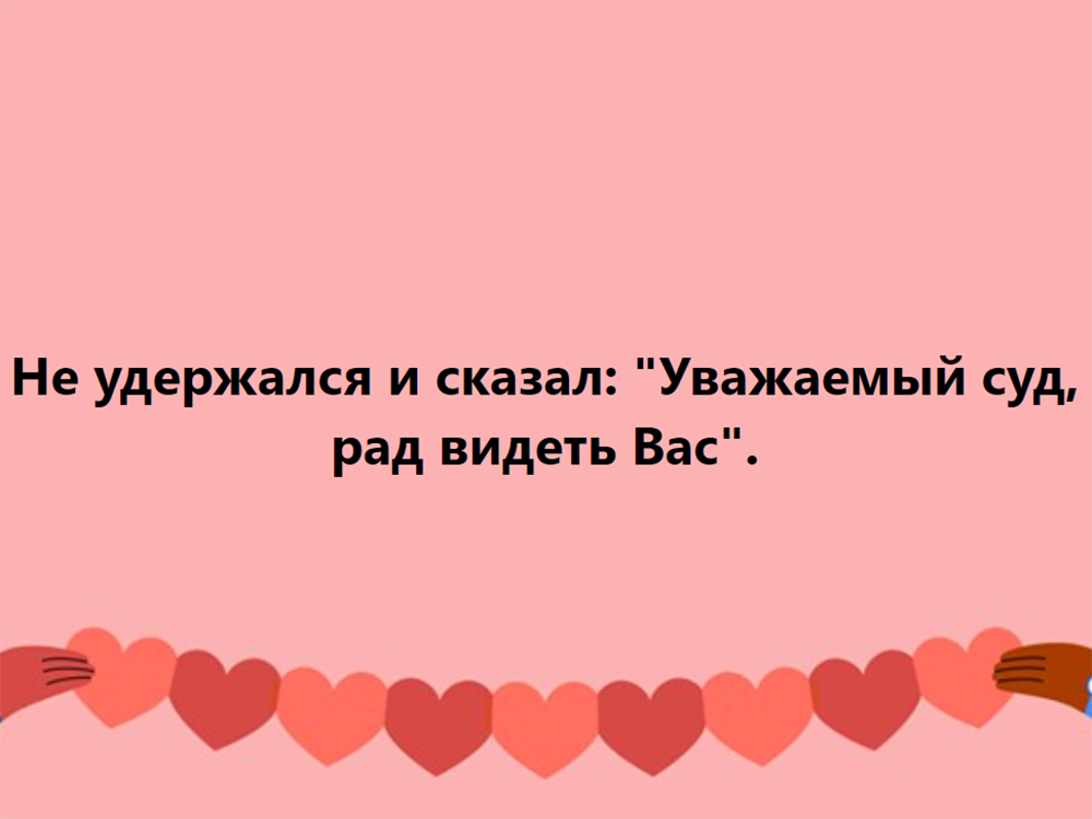 Карантин научил ценить возможность работать - ходить в офис, суд и везде, куда надо и хочется.