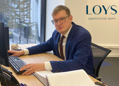 Адвокатское бюро LOYS открыло филиал в Красноярске
