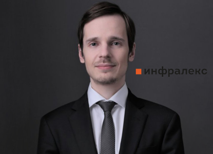Инфралекс объявляет о назначении Станислава Петрова партнером фирмы 