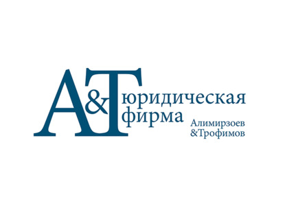 Юридическая Фирма «Алимирзоев и Трофимов» усилила экспертизу в области корпоративного права и недвижимости
