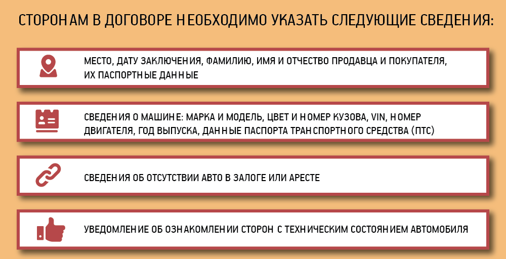 Розыск как пишется правильно 65380