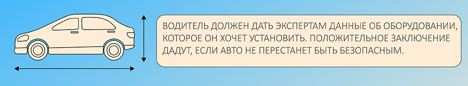 Чтобы зарегистрировать пороги на автомобиле, нужно ли их регистрировать в ГИБДД?