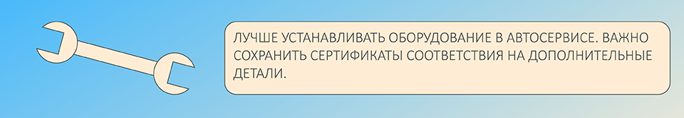 Чтобы зарегистрировать пороги на автомобиле, нужно ли их регистрировать в ГИБДД?