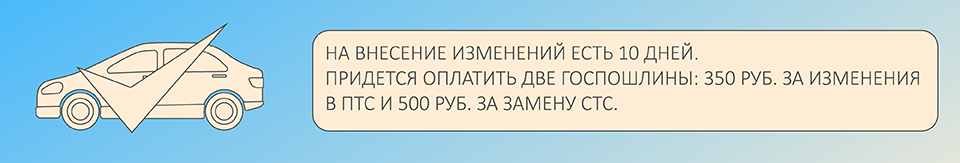 Чтобы зарегистрировать пороги на автомобиле, нужно ли их регистрировать в ГИБДД?