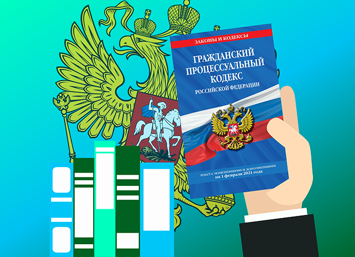 Книга Гражданский кодекс Российской Федерации. Части 1, 2, 3 и 4. Текст с измене