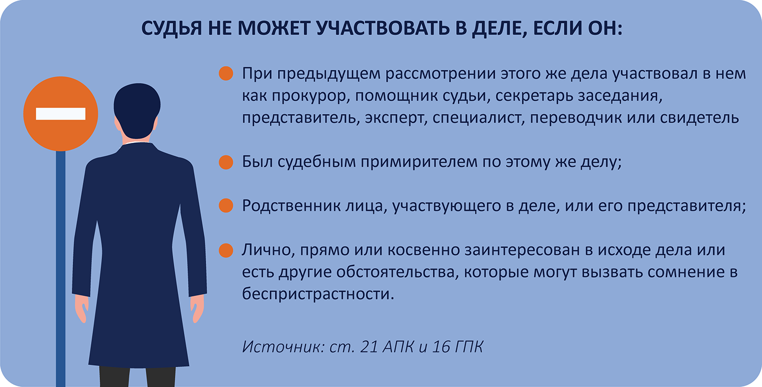 Судья может быть представителем в гражданском процессе