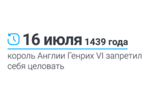 День в истории права.