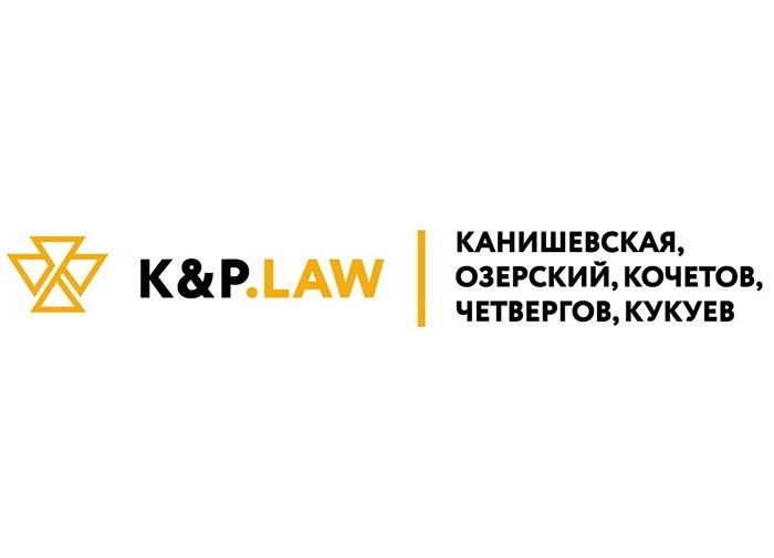 K&P.Law укрепляет позиции на рынке: в состав вошла аудиторская компания