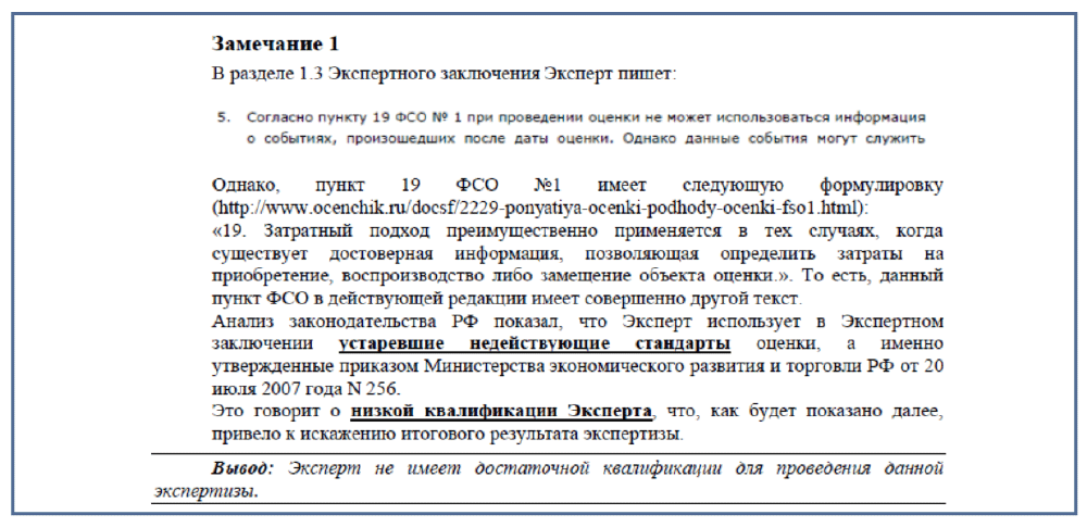 Понравилось или пондравилось как правильно пишется слово 81938