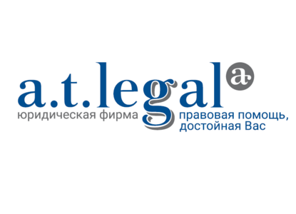 Юристы a.t.Legal оспорили решение УФНС по однодневкам