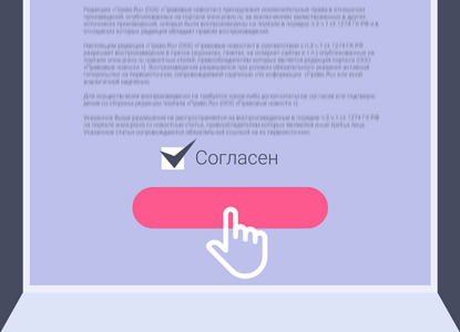 Приложение противоречит согласованию и постановлению Пленума Верховного Суда Российской Федерации от 25 декабря 2018 г. N 49 г. Москва "О некоторых вопросах применения общих положений Гражданского кодекса Российской Федерации о заключении и толкование договора"