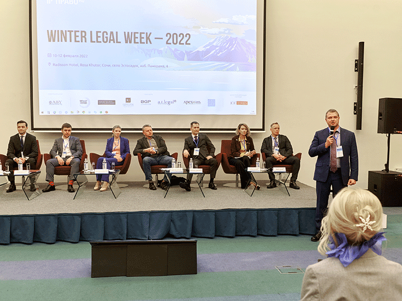 Приветственное слово от соорганизатора и вдохновителя Winter Legal Week Юрия Пустовита, управляющего партнера АБ «Юг». На второй сессии спикеры рассказывали об основных рисках при взаимодействии с компаниями и внутри компании.