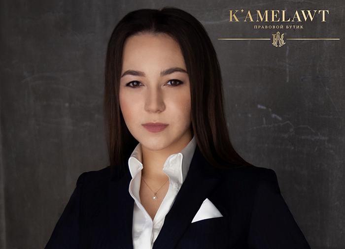 Открытие юридической фирмы Правового бутика KAMELAWT