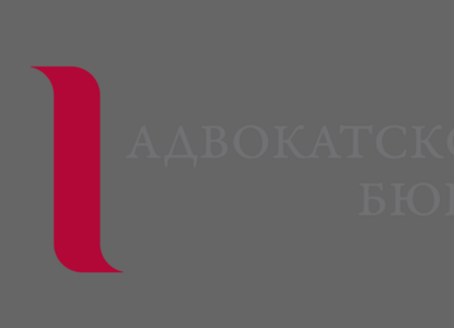 АБ «Егоров, Пугинский, Афанасьев и партнеры» признано лучшей юридической фирмой в России, Украине и СНГ 