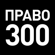 logo of 300.pravo.ru