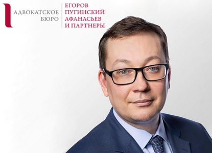 О новых запросах бизнеса и управлении бюро: интервью с главой московского офиса АБ ЕПАМ