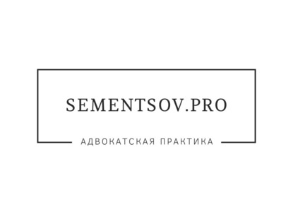 SEMENTSOV.PRO прекратили производство по делу о банкротстве Константиновского фонда