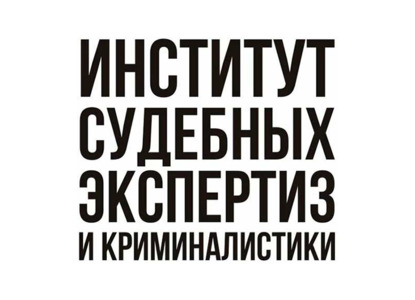 Судебно-экспертная деятельность: как ее реформируют