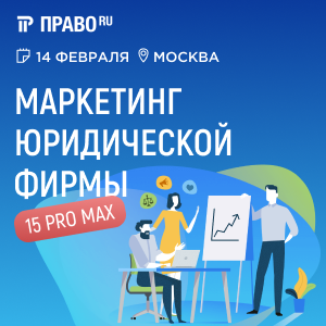 Законодательство, правовая система, новости и аналитика. Все о юридическом рынке