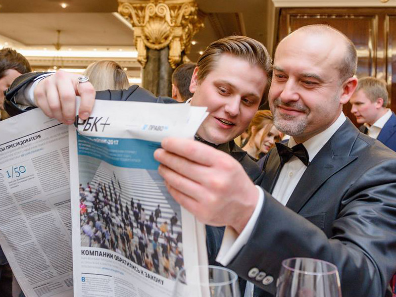 Гости церемонии изучают результаты рейтинга в совместном с РБК печатном приложении