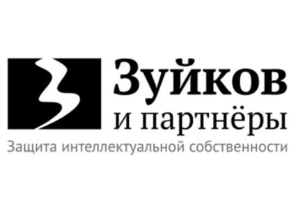 «Зуйков и партнеры» выиграли дело о доменном имени в ВОИС
