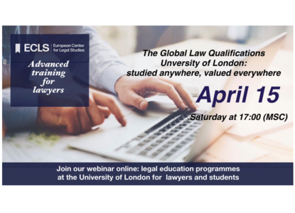 Пройдет презентация программы для юристов Introduction to English Legal System