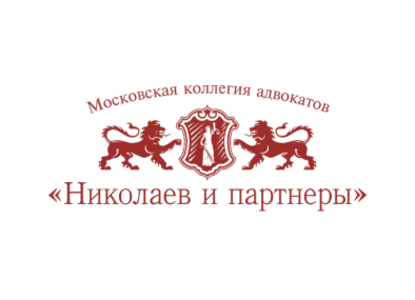 МКА «Николаев и партнеры» выиграла иск против правительства Москвы