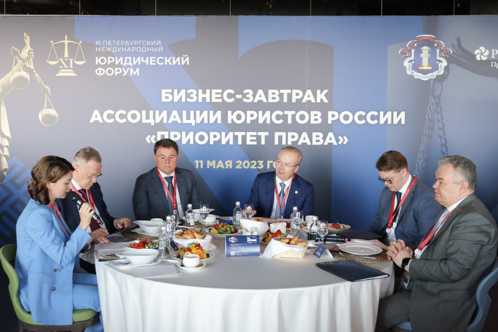 На ПМЮФ состоялся бизнес-завтрак Ассоциации юристов России Приоритет права