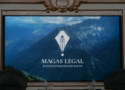 От банкротств до soft skills: что обсудили на Magas Legal