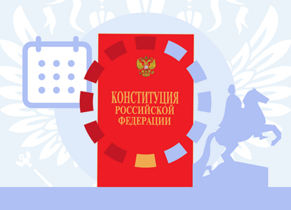 Полгода в Конституционном суде: долги, налоги и авторское право