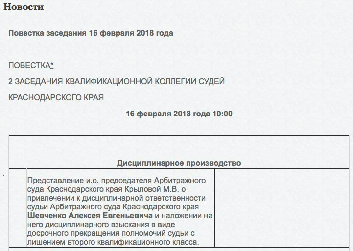 Сайт квалификационной коллегии краснодарского