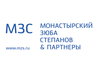 «Монастырский, Зюба, Степанов & Партнеры» объявляет о назначении партнера и советника