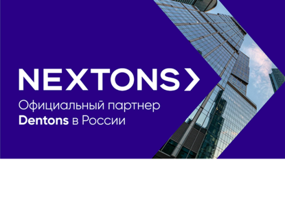 Nextons консультирует консорциум инвесторов по приобретению бизнеса Yandex