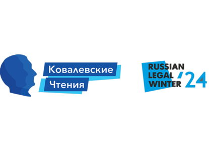 XX Международная конференция «Ковалевские чтения» пройдет в Екатеринбурге 15–16 февраля