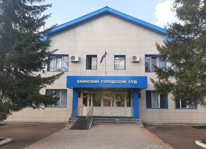 Заинский городской суд Республики Татарстан