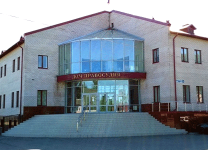 Боровичский районный суд Новгородской области