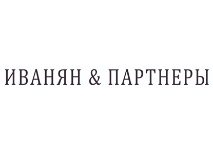 АБ «Иванян и партнеры» создает практику FinTech & IT во главе с Алевтиной Камельковой
