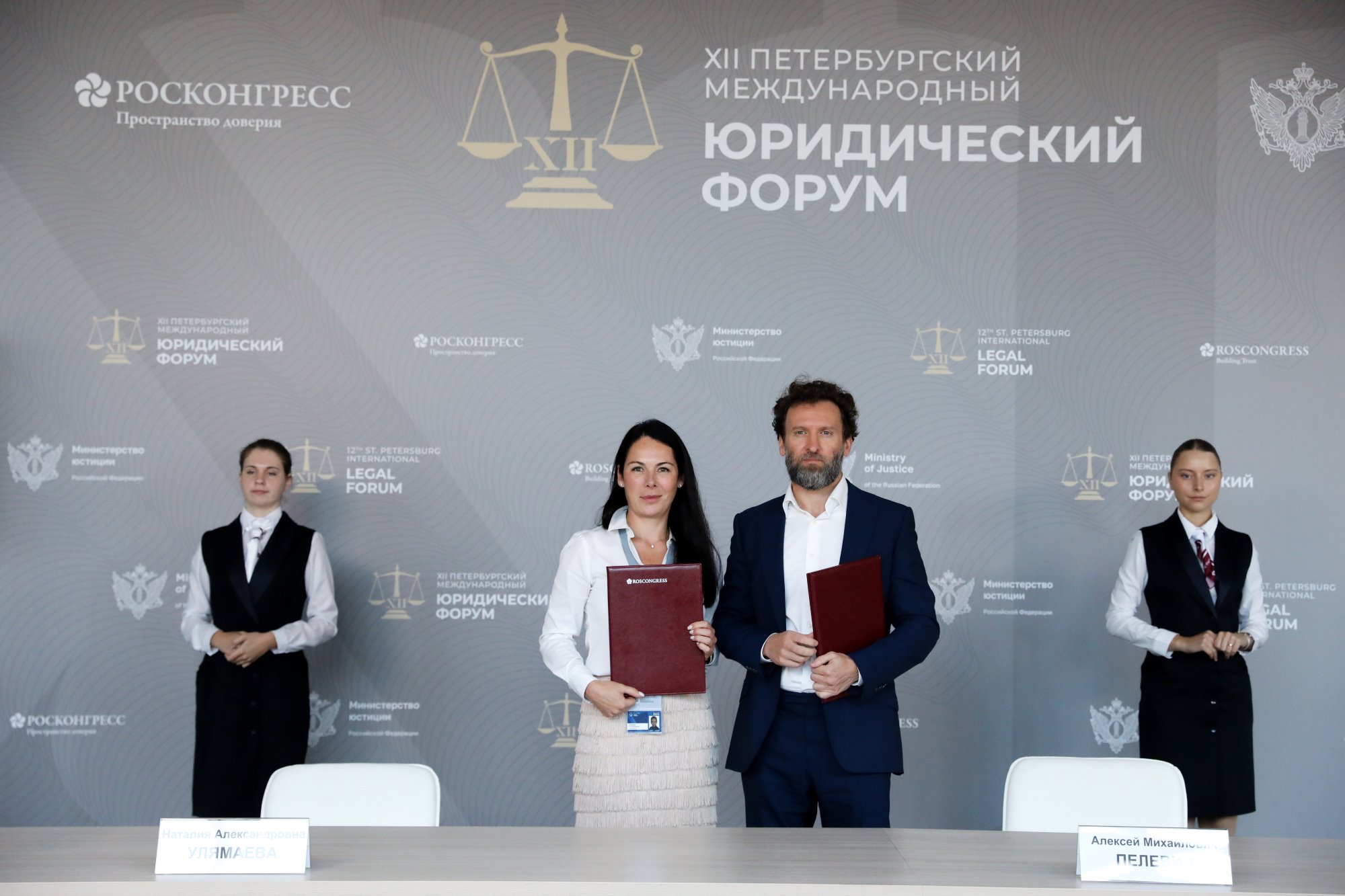 «ПравоТех» и «Газстройпром» подписали соглашение о сотрудничестве на полях ПМЮФ-2024
