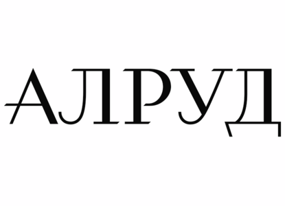 Новый офис АЛРУД: юридическая фирма переехала в деловой комплекс «Белые сады» 