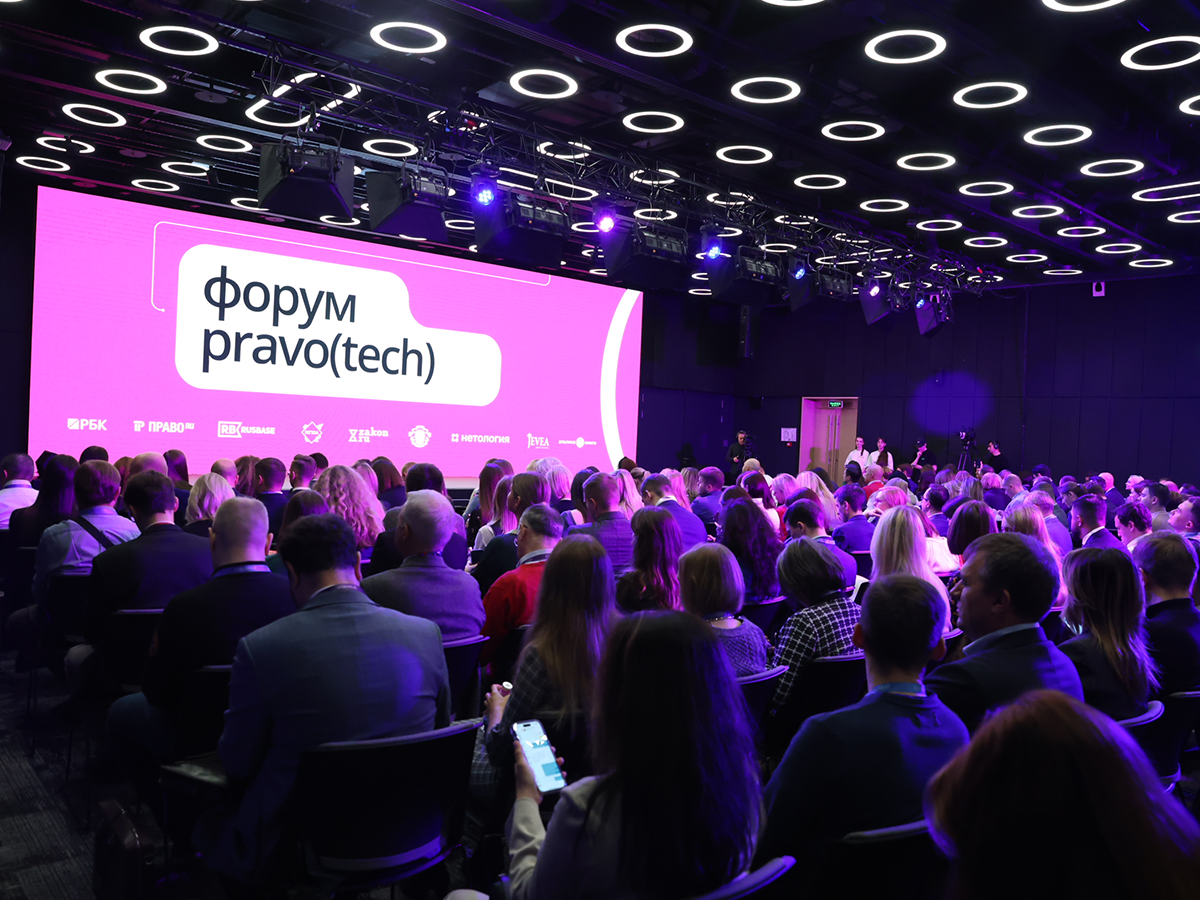 После перерыва длиной в год Форум ПравоТех вернулся в офлайн в 2023 году. В «Центре событий РБК» форум собрал более 450 участников и более 7000 зрителей онлайн-трансляции. 