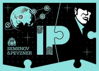 Команда АИС на территории стран ЕАЭС присоединилась к Semenov&Pevzner
