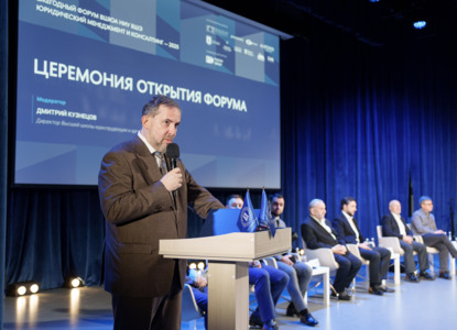Лидеры перемен: НИУ ВШЭ формирует новое поколение юридических менеджеров