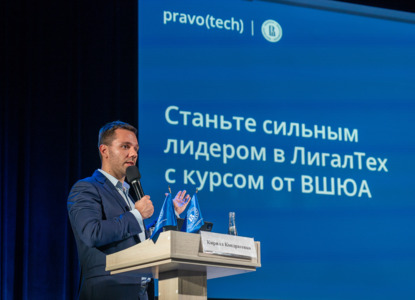 Равнение на цифровизацию: как пополнить ряды legal tech officers