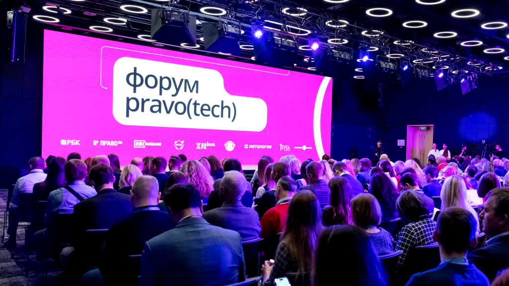 Возможность: представить свой стартап на Форуме ПравоТех