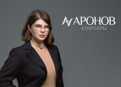 Мария Бабаева усилила практику разрешения споров МКА «Аронов и Партнеры»